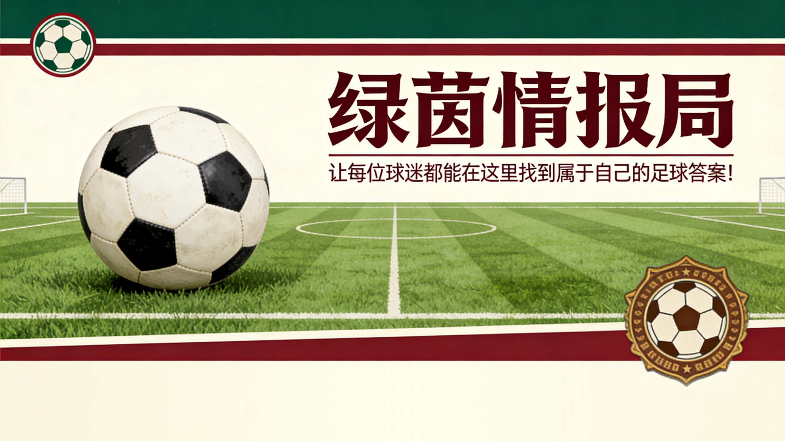 乐鱼体育-英格兰获得第五个欧冠名额后,曼联需要多少分才能晋级欧冠